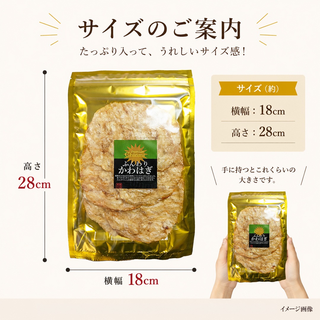サイズのご案内