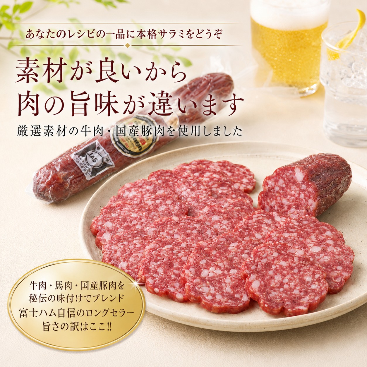 富士ハム キングサラミ 150g おつまみショップ珍味工房