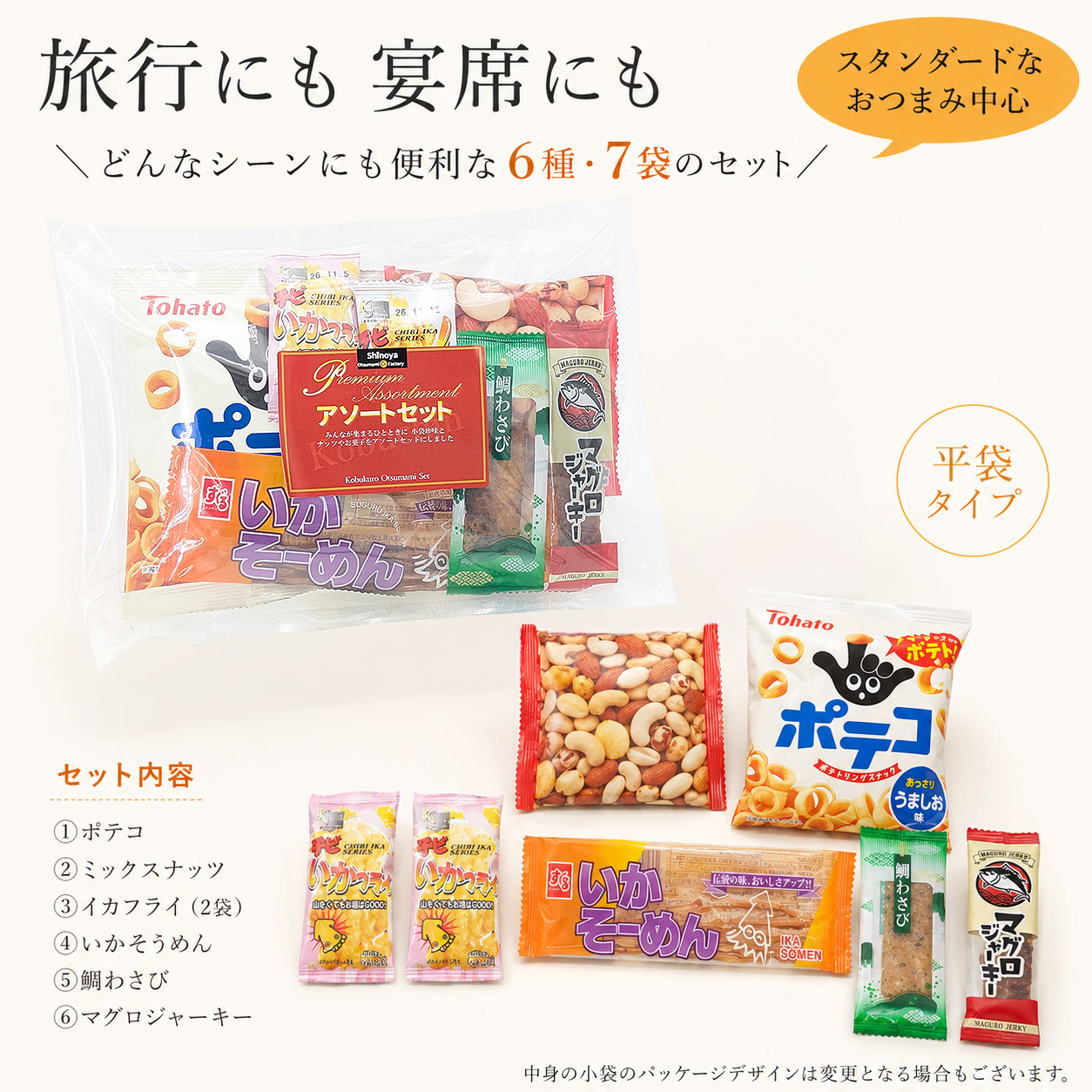 小分けのオードブル