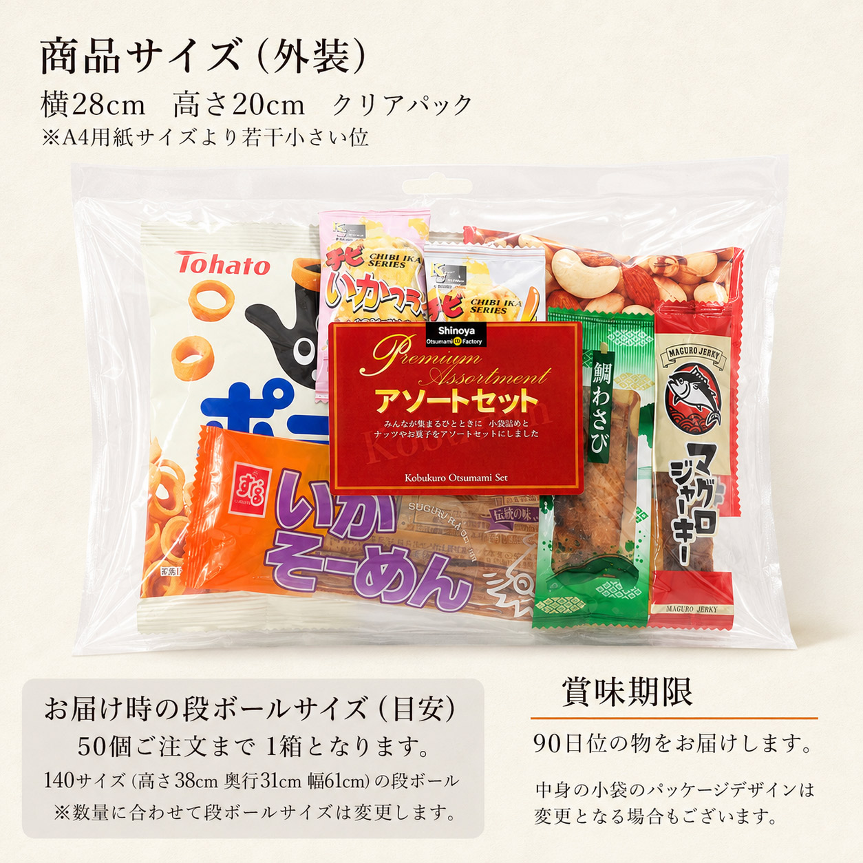 全部盛りの1人前オードブルセット