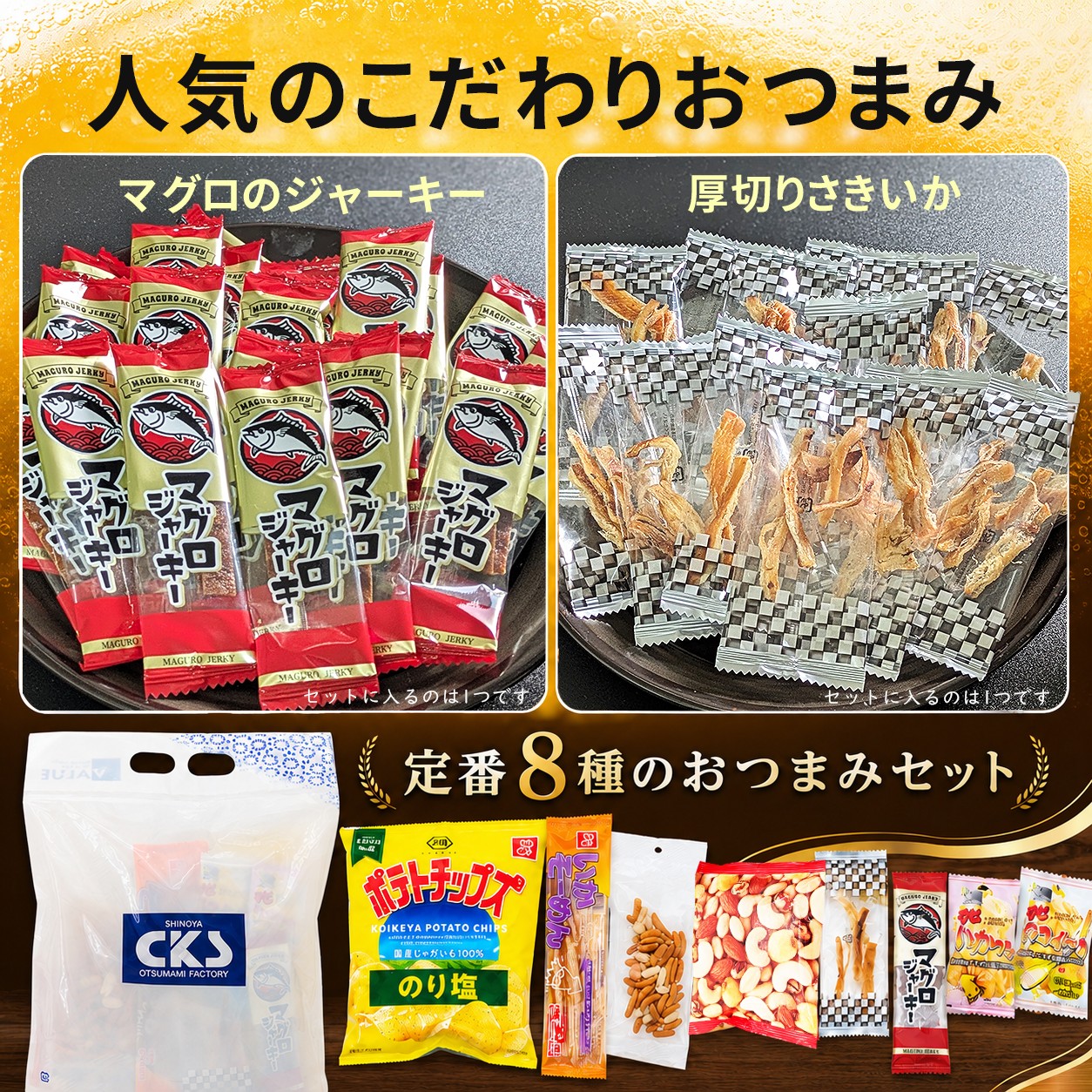 マグロジャーキー