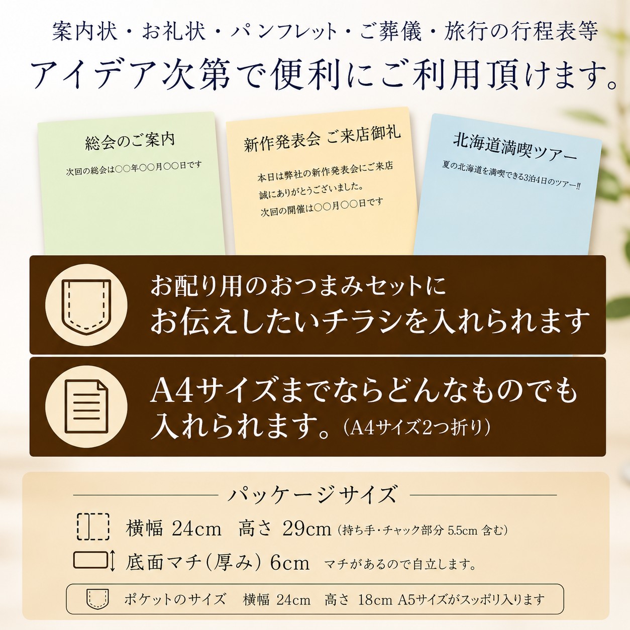 様々なお礼の品として