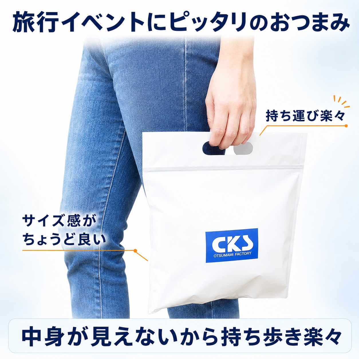 持ち歩き楽々