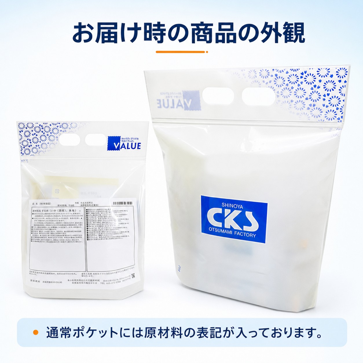 原材料