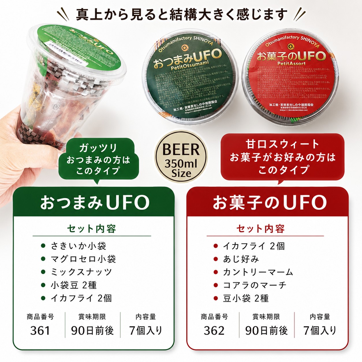 7種の詰め合わせ