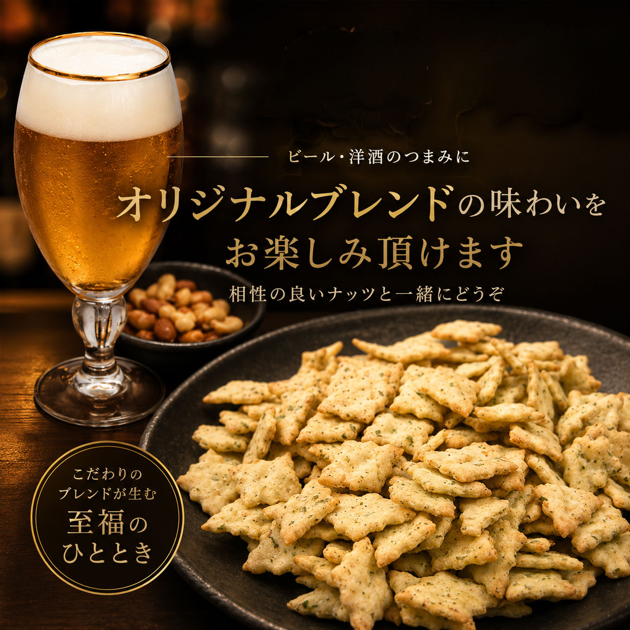 セサミのりクラッカー 150g × 2パック