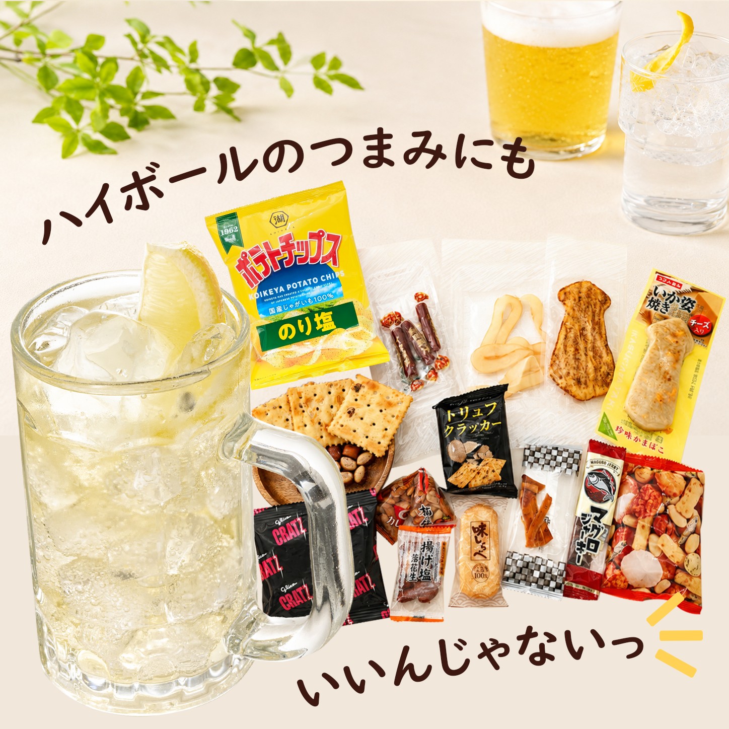 特盛 ピクニックビアセット