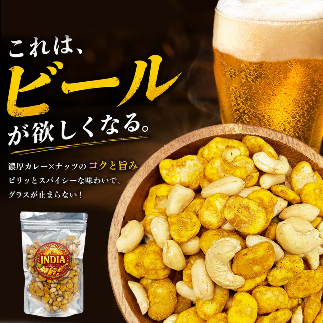 カシューナッツ