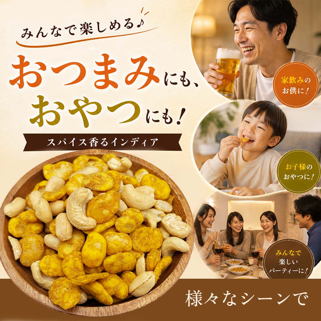 秘伝のカレースパイス