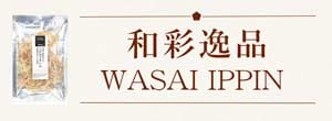 和彩逸品