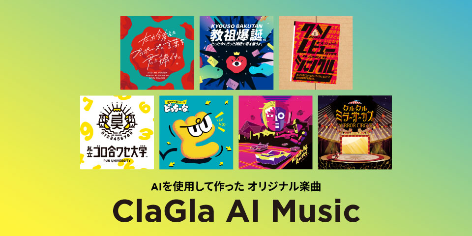 ClaGla AI Music
