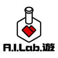 A.I.Lab.遊