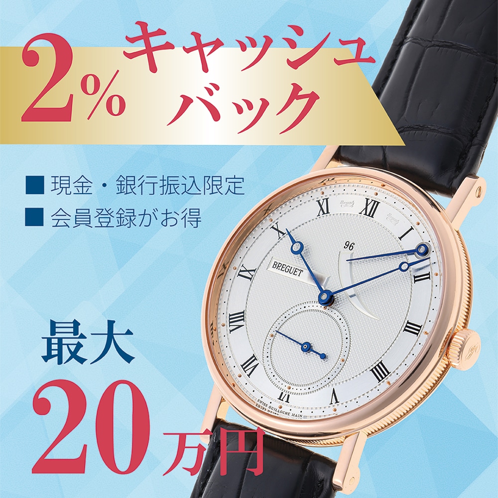 2%キャッシュバック