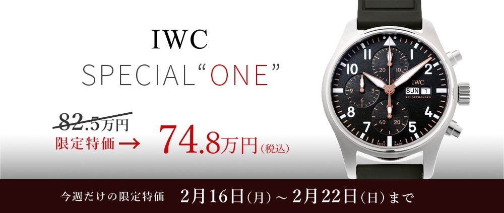 ウィークリーセール