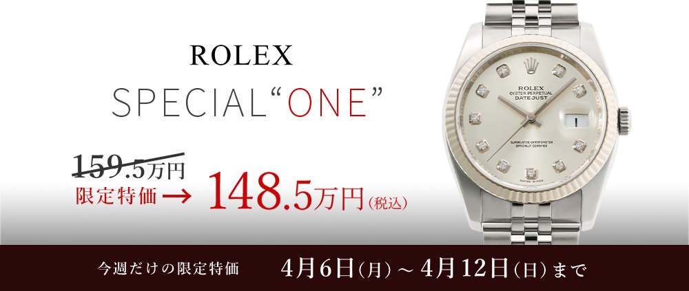 ウィークリーセール