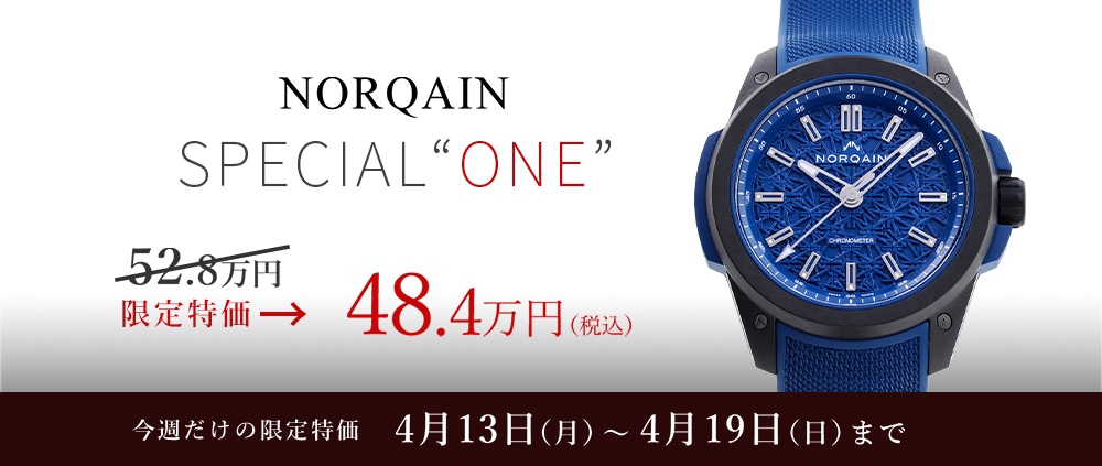 ウィークリーセール