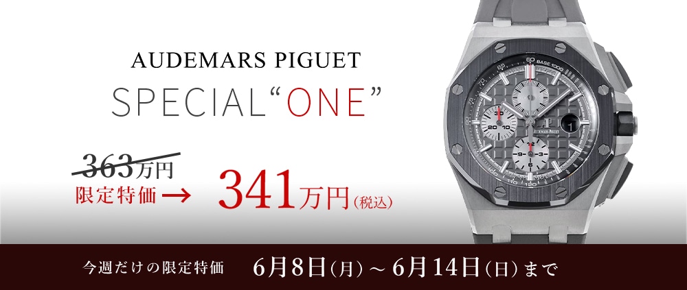 ウィークリーセール