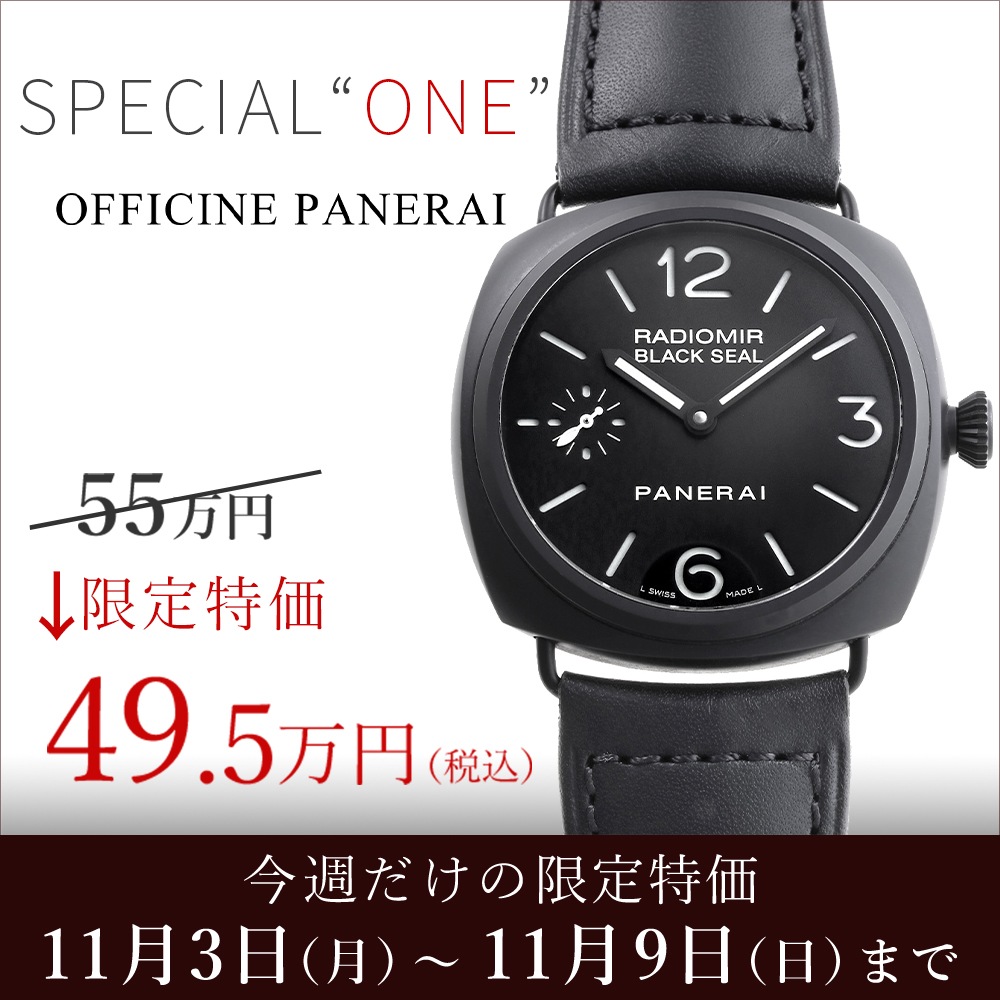 ウィークリーセール