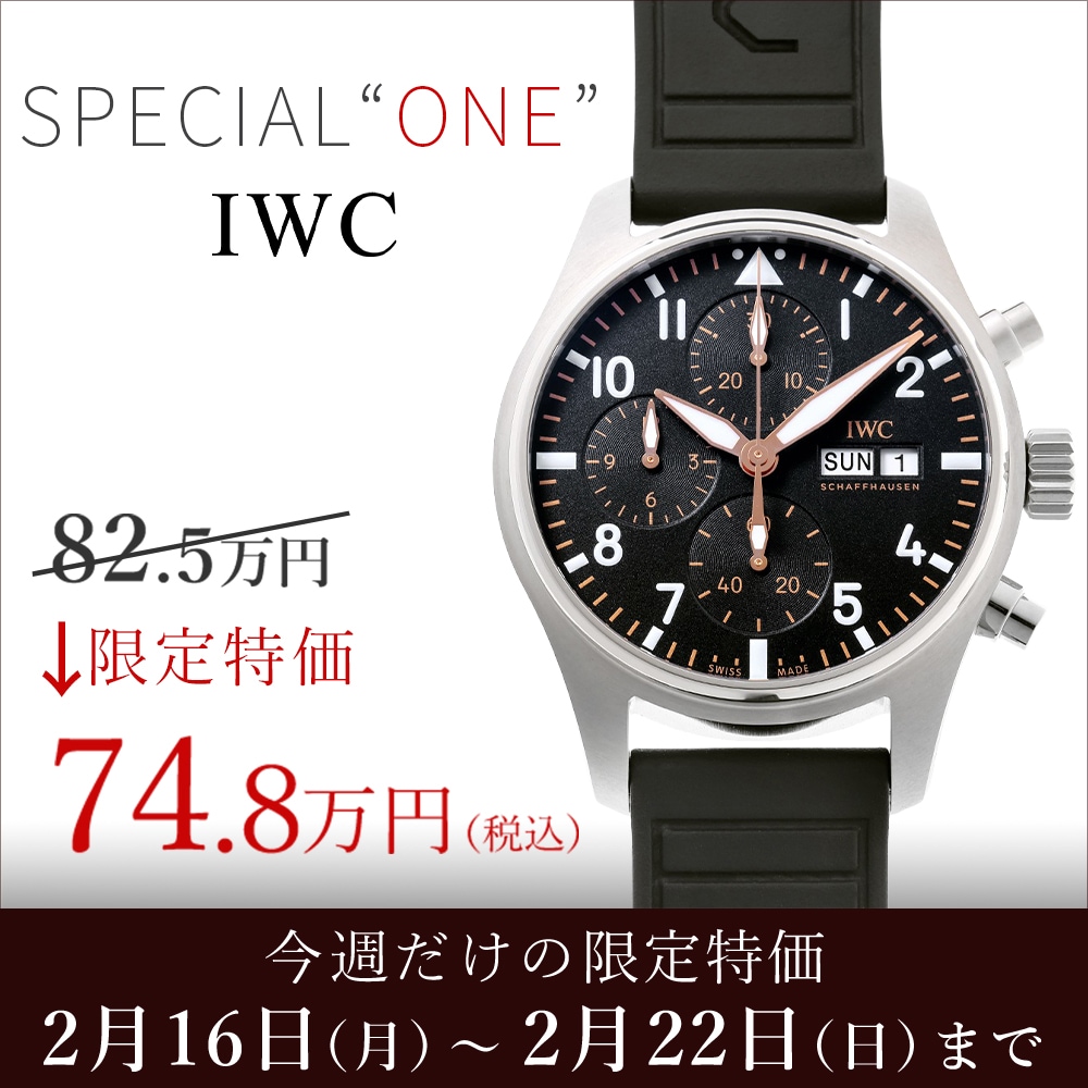 ウィークリーセール