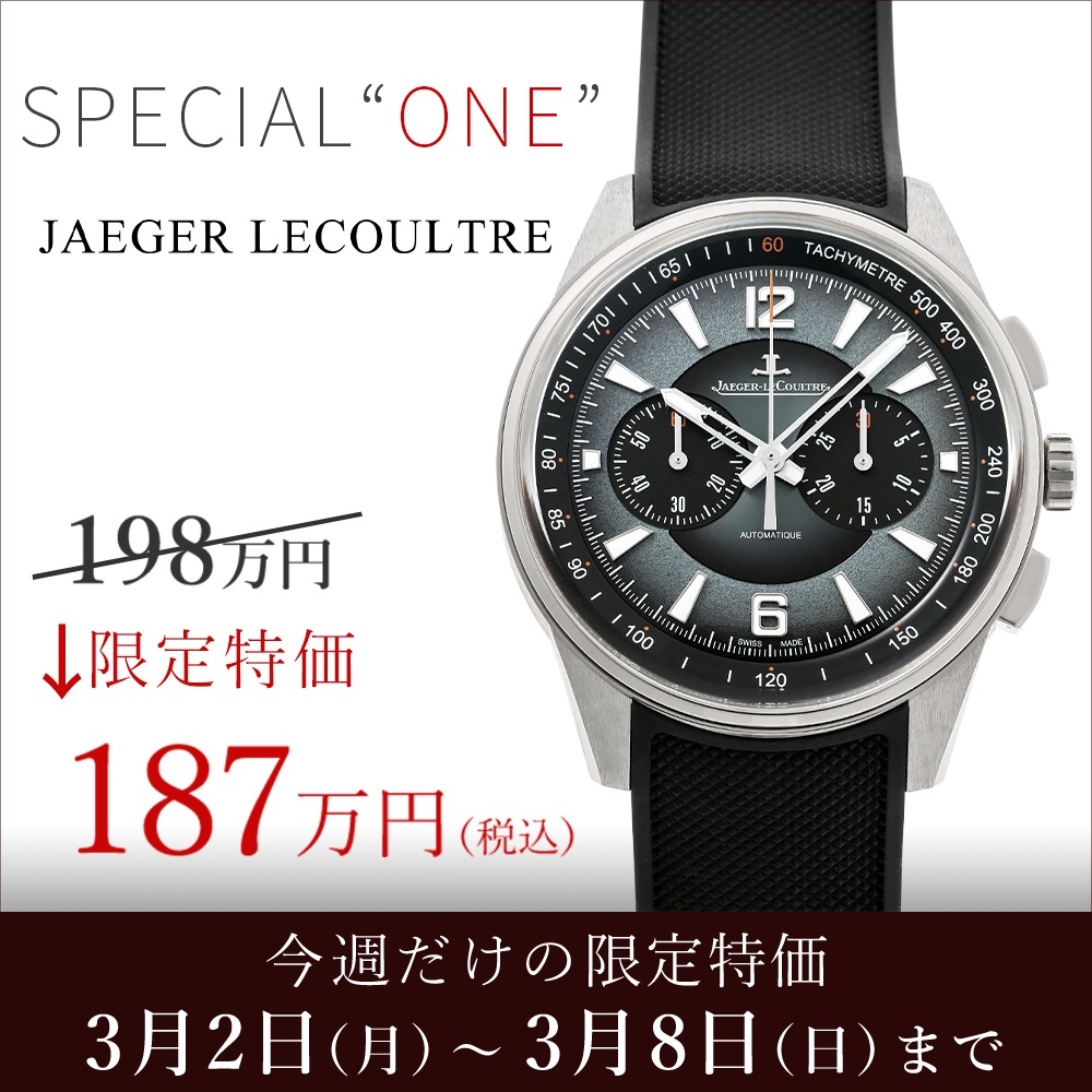 ウィークリーセール