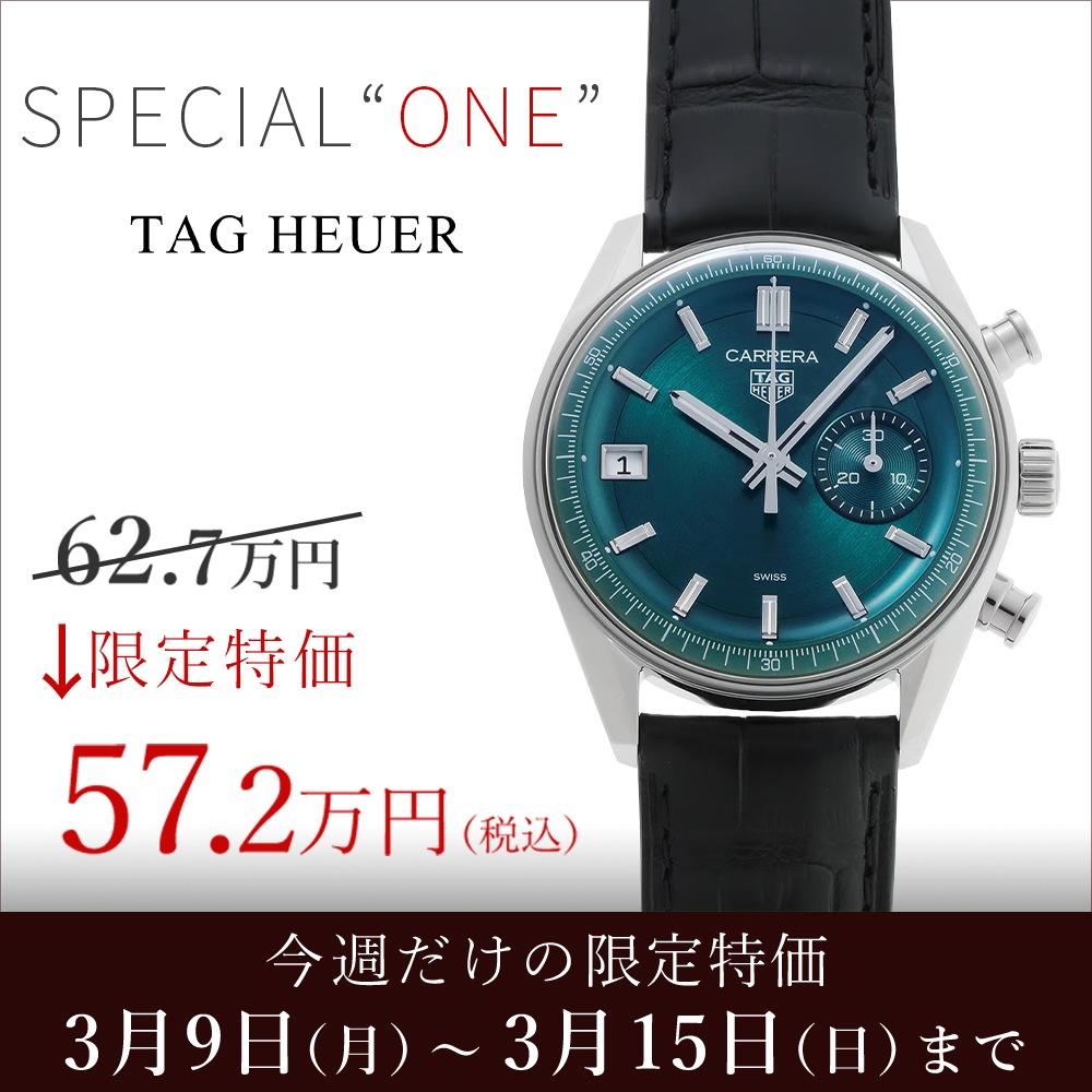 ウィークリーセール