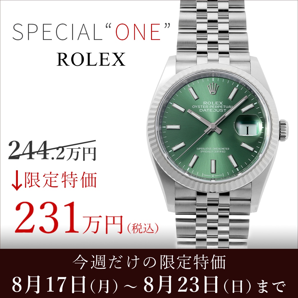 ウィークリーセール