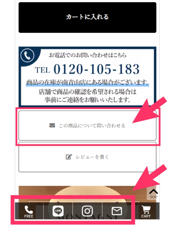 来店予約