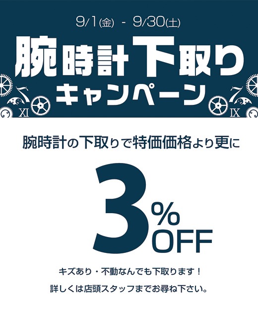 �ӻ��פβ���ꤴ��Ω���ò���깹��3��OFF