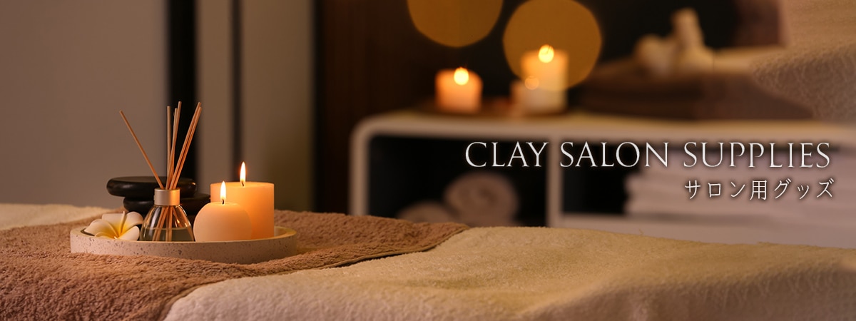 サロン用グッズ