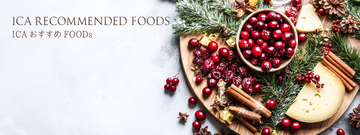 ICAおすすめFOODs