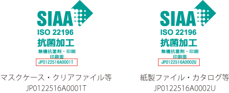 SIAAマークサイズ注意点