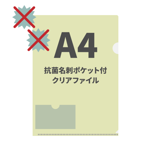 A4抗菌名刺ポケット付クリアファイル 100枚 （OPP袋入れなし）