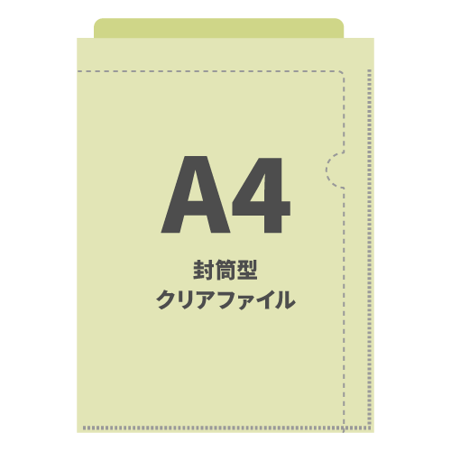 A4封筒型クリアファイル 100枚 （OPP袋入れなし）