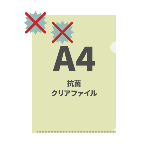 A4抗菌クリアファイル 100枚 （OPP袋入れなし）