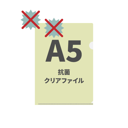 A5抗菌クリアファイル 100枚 （OPP袋入れなし）