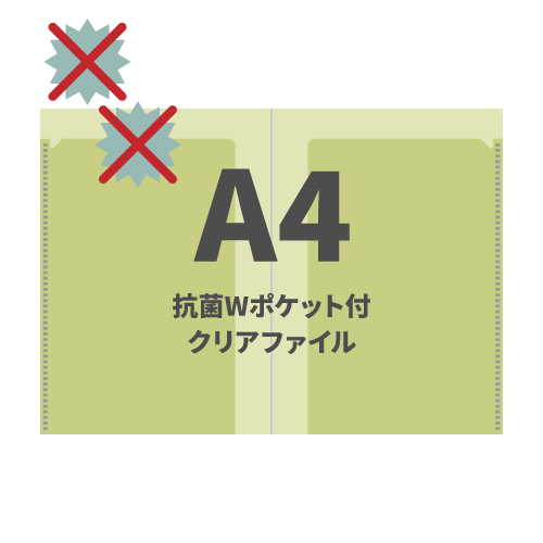 A4抗菌Wポケット付クリアファイル 100枚 （OPP袋入れなし）