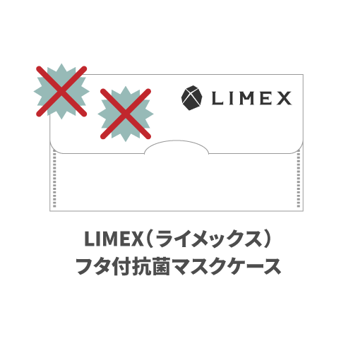 LIMEX（ライメックス）フタ付抗菌マスクケース 100枚 （OPP袋入れなし）