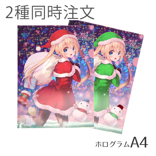 A4ホログラムクリアファイル　2種同時注文