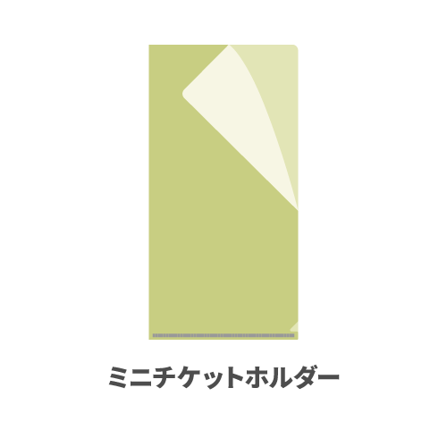 ミニチケットホルダー 100枚 （OPP袋入れなし）