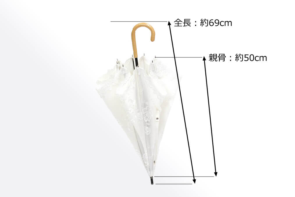 総柄刺繍パラソルのサイズ、親骨は50cmタイプで全長は約69cmです。