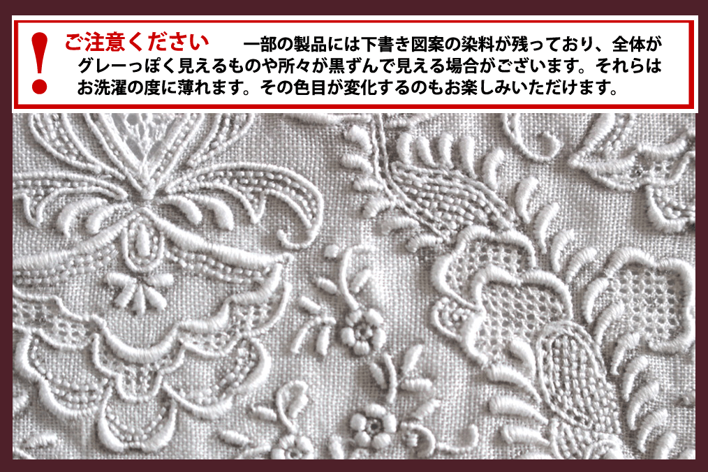 スワトウ,刺繍,ハンカチ,ドローンワーク,龍鳳７