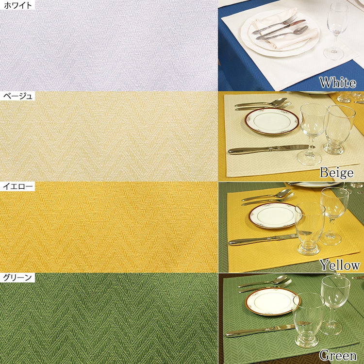 シンプルモダンシリーズのカラーバリエーション、ホワイト、ベージュ、イエロー、グリーンです。