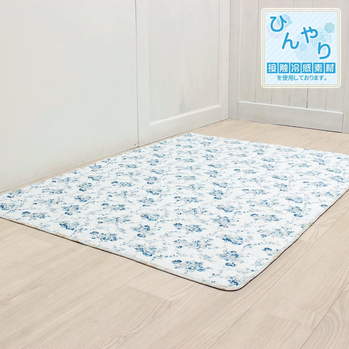 接触冷感素材キルト ちょっとマット 約100×140cm [Floral Fresh 