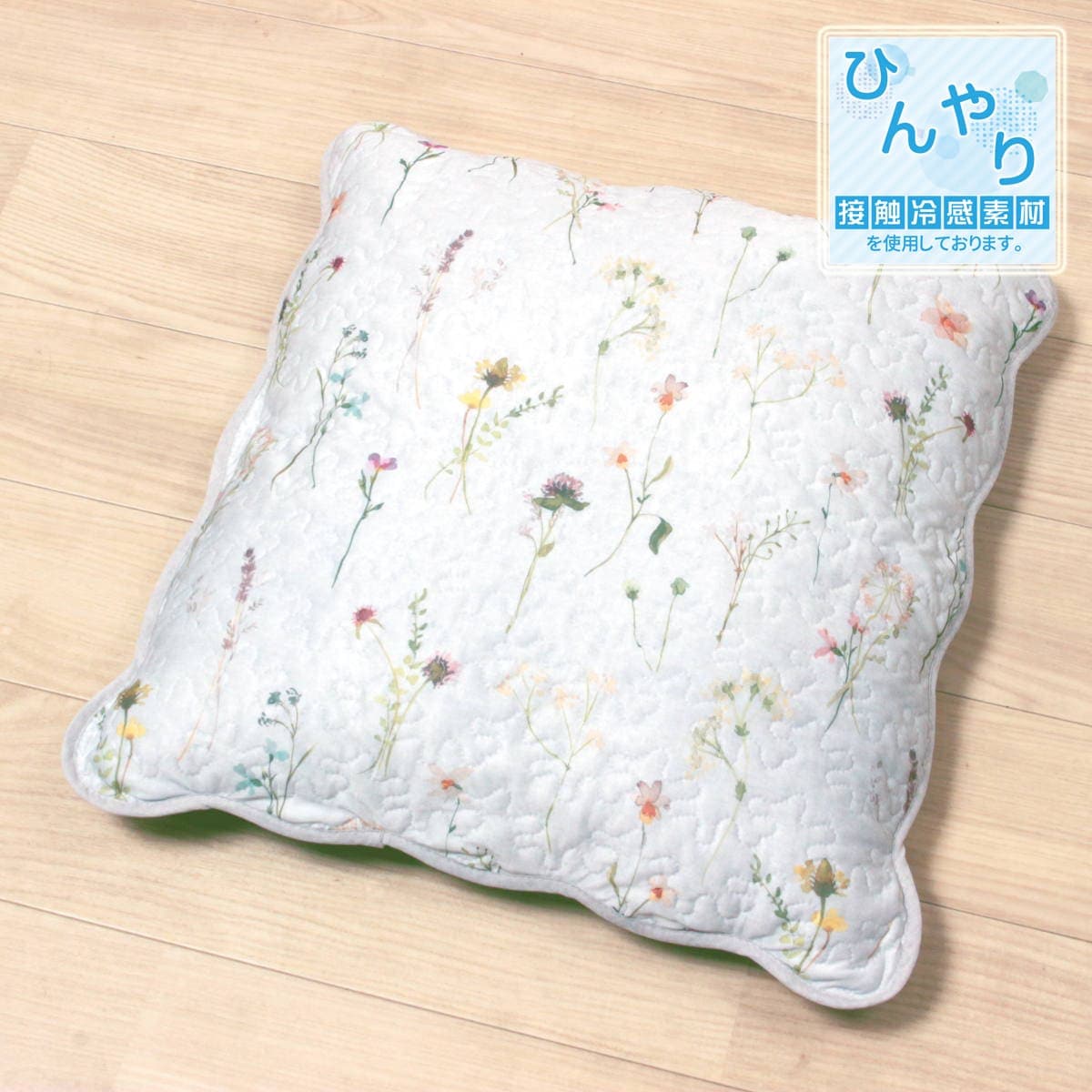 ami-brugge,アミブルージュ,接触冷感,キルティング,植物柄,カバー