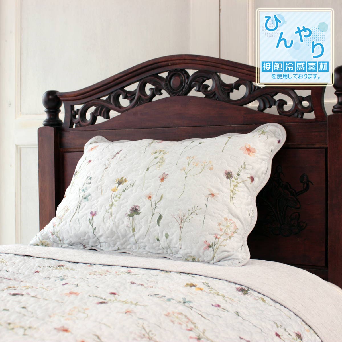 ami-brugge,アミブルージュ,接触冷感,キルティング,植物柄,カバー