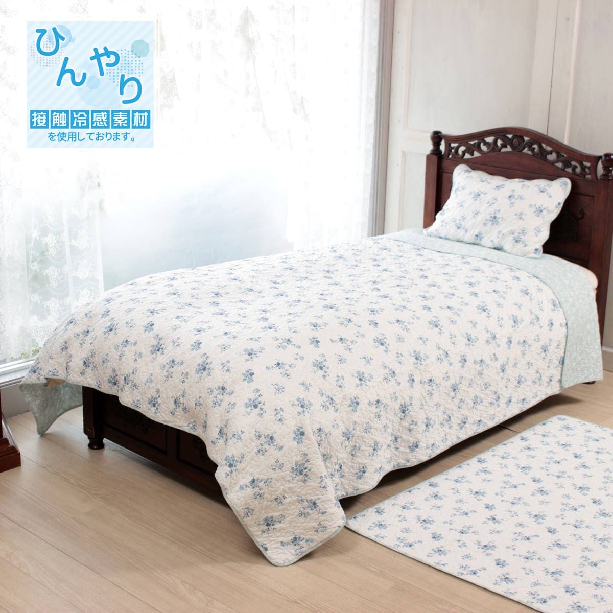 ami-brugge,接触冷感,キルティング,バラ柄,マルチカバー