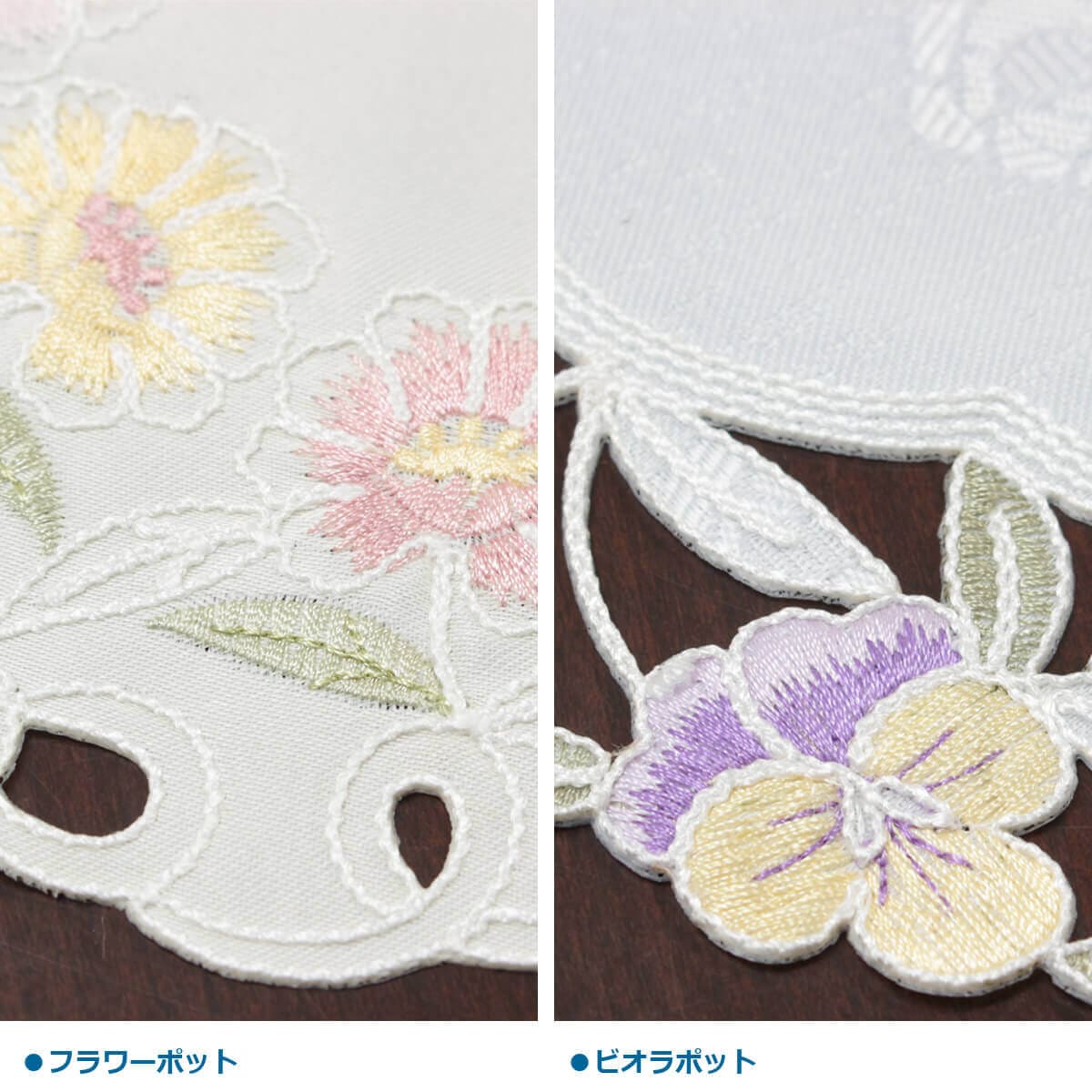花のコード刺繍 ドイリー 約20cm｜インテリアレース・テーブルクロス 