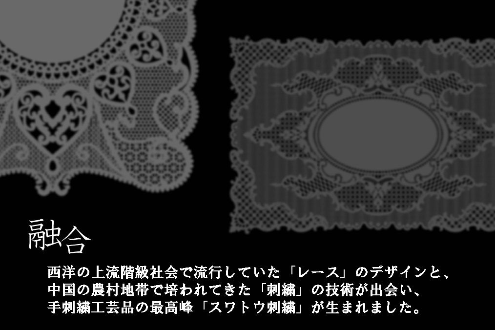 スワトウ刺繍 ハンカチ 約30×30cm [shan tou]