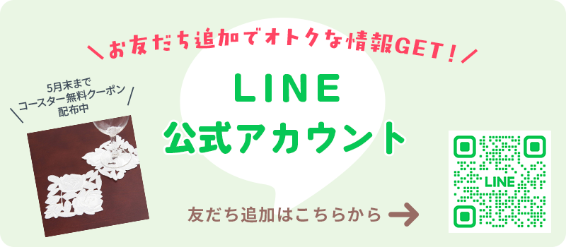 line公式アカウントはじめました