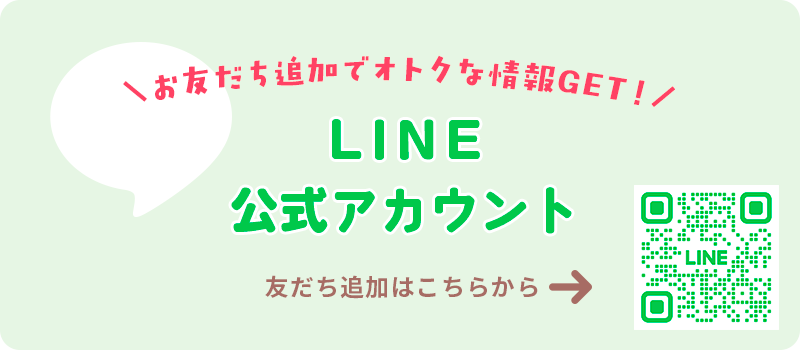 line公式アカウントはじめました